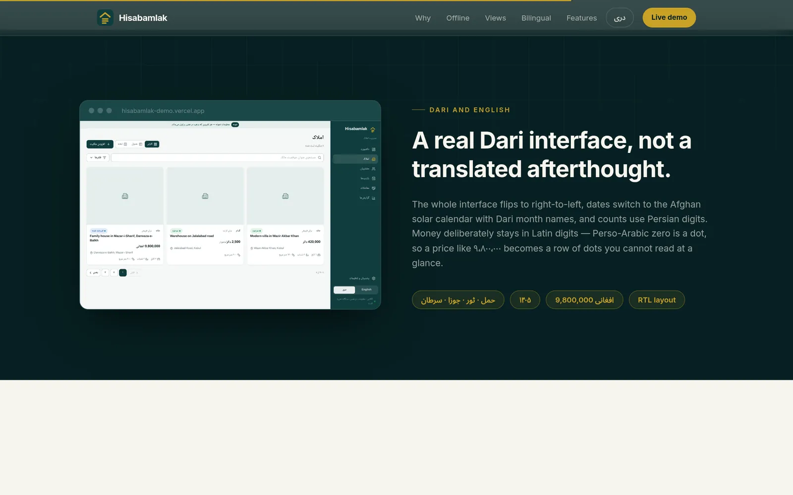 Hisabamlak — screenshot 8